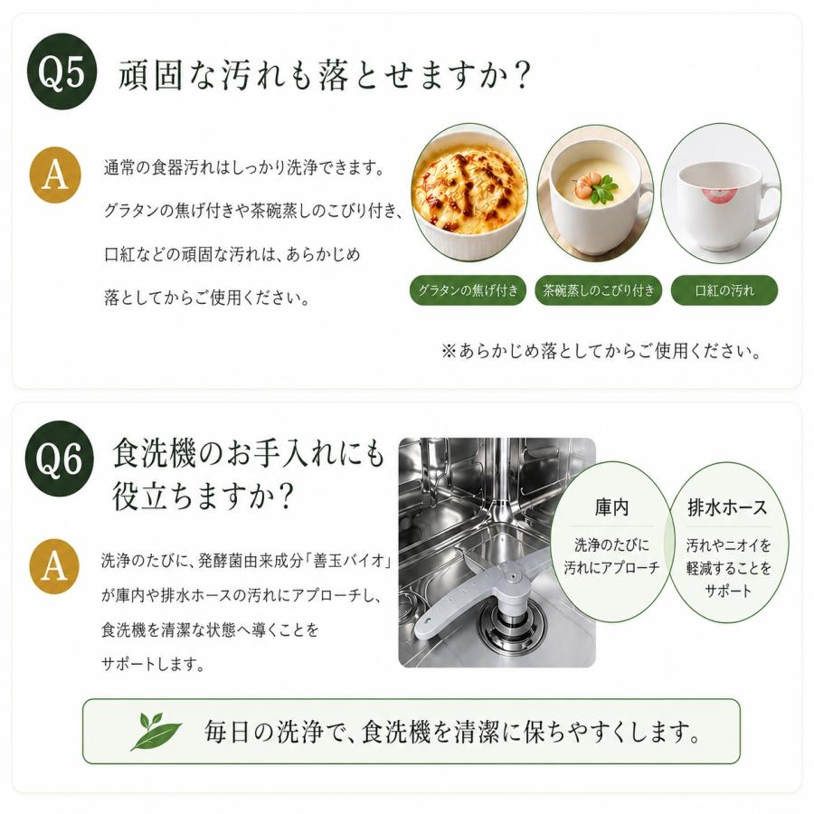 クオフル 善玉バイオの食洗機用洗剤 エコプラッツと共同開発 しょくせんき 洗剤 粉末 ミクスマイクローブ 赤ちゃんの食器にも 無香料 日本製 本体ボトル500g |  | 12