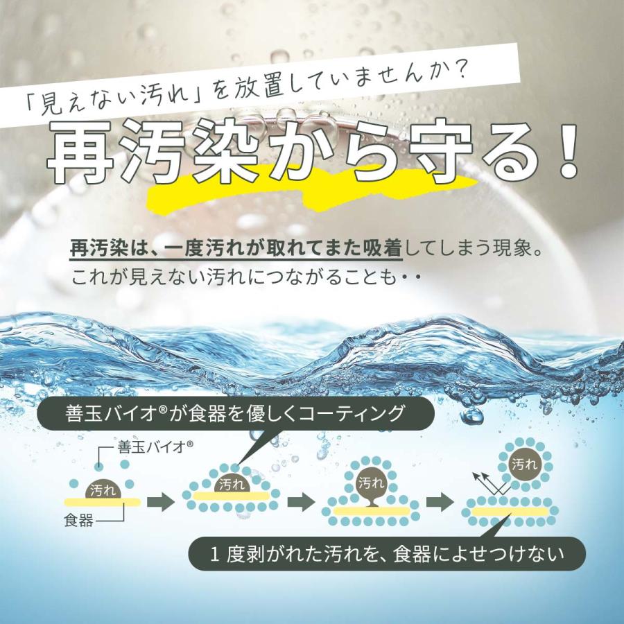 クオフル 善玉バイオの食洗機用洗剤 エコプラッツと共同開発 しょくせんき 洗剤 粉末 ミクスマイクローブ 赤ちゃんの食器にも 無香料 日本製 本体ボトル500g |  | 05