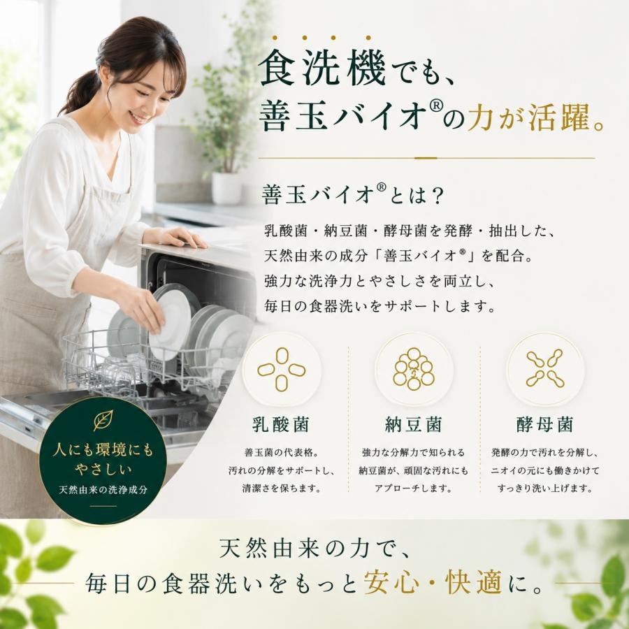 クオフル 善玉バイオの食洗機用洗剤 エコプラッツと共同開発 しょくせんき 洗剤 粉末 ミクスマイクローブ 赤ちゃんの食器にも 無香料 日本製 本体ボトル500g |  | 02