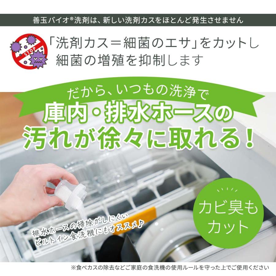クオフル 善玉バイオの食洗機用洗剤 エコプラッツと共同開発 しょくせんき 洗剤 粉末 ミクスマイクローブ 赤ちゃんの食器にも 無香料 日本製 本体ボトル500g |  | 04