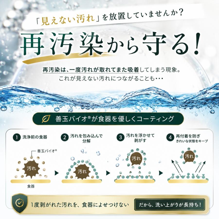 クオフル 善玉バイオの食洗機用洗剤 エコプラッツと共同開発 しょくせんき 洗剤 粉末 ミクスマイクローブ 赤ちゃんの食器にも 無香料 日本製 本体ボトル500g |  | 03