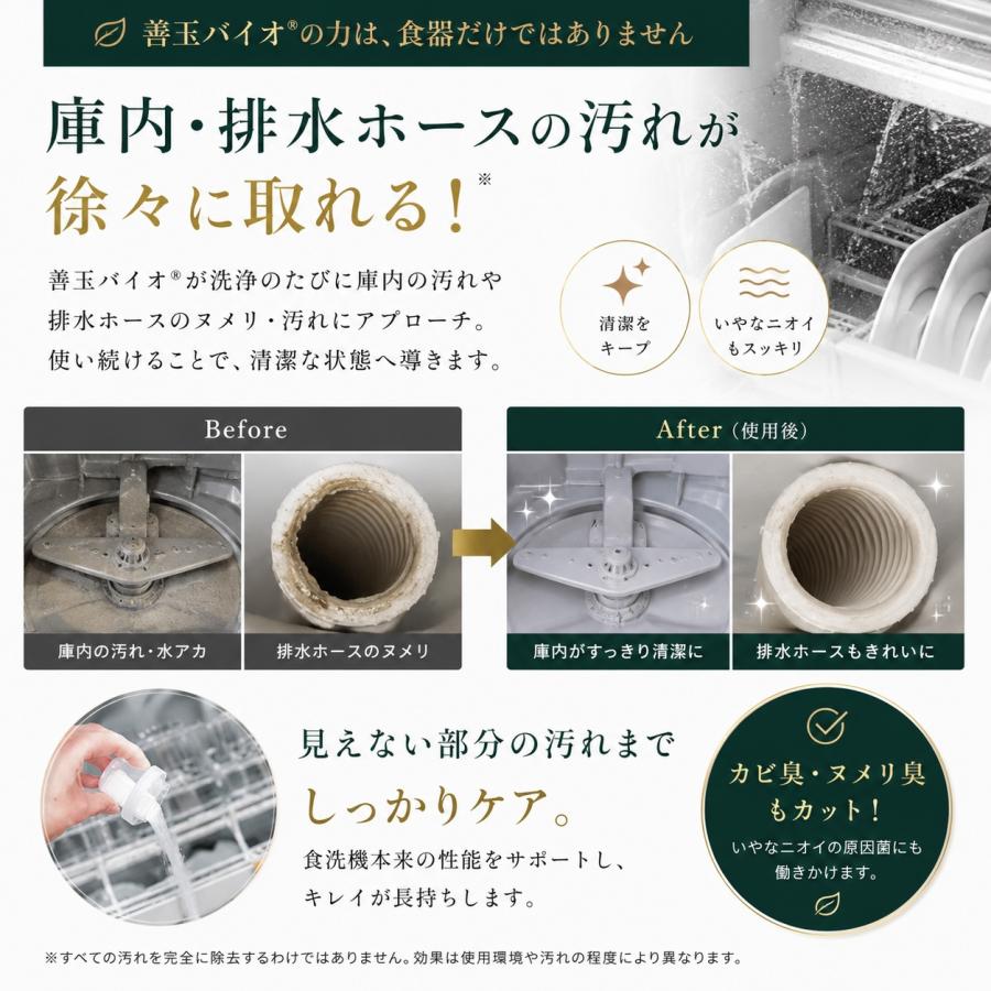 クオフル 善玉バイオの食洗機用洗剤 エコプラッツと共同開発 しょくせんき 洗剤 粉末 ミクスマイクローブ 赤ちゃんの食器にも 無香料 日本製 本体ボトル500g |  | 04