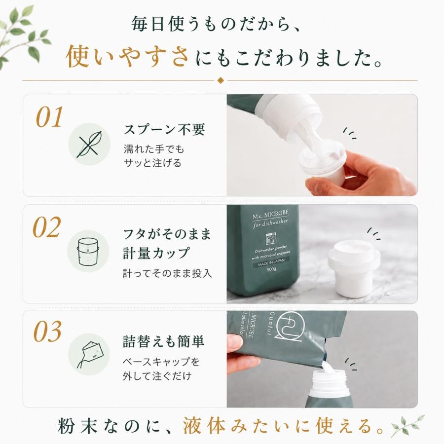 クオフル 善玉バイオの食洗機用洗剤 エコプラッツと共同開発 しょくせんき 洗剤 粉末 ミクスマイクローブ 赤ちゃんの食器にも 無香料 日本製 本体ボトル500g |  | 06