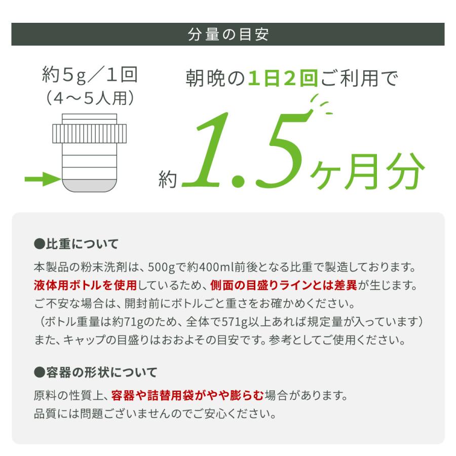 クオフル 善玉バイオの食洗機用洗剤 エコプラッツと共同開発 しょくせんき 洗剤 粉末 ミクスマイクローブ 赤ちゃんの食器にも 無香料 日本製 本体ボトル500g |  | 07