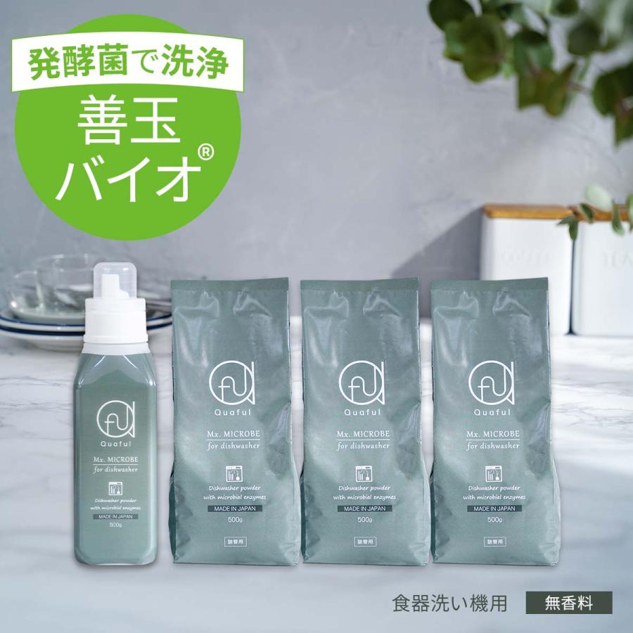 クオフル 善玉バイオの食洗機用洗剤 エコプラッツと共同開発 しょく
