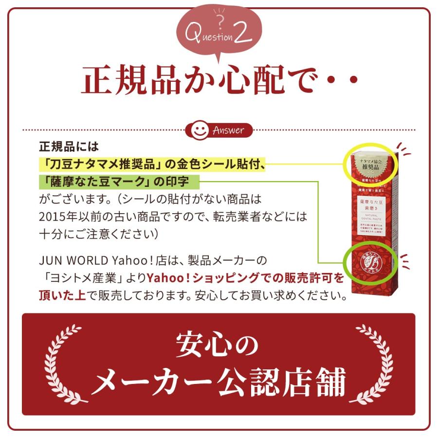 ヨシトメの薩摩なた豆歯磨き 125g×3本セット｜jun-world｜13