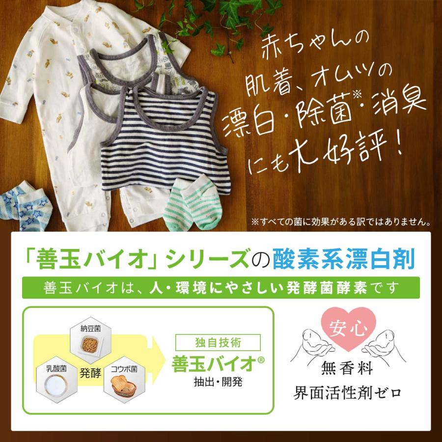善玉バイオ オキシホワイト 1.0kg エコプラッツ 酸素系漂白剤 粉末 常温の水ですばやく溶ける 漂白剤 衣類 洗濯用 キッチン 除菌 日本製 | EcoPlatz | 02