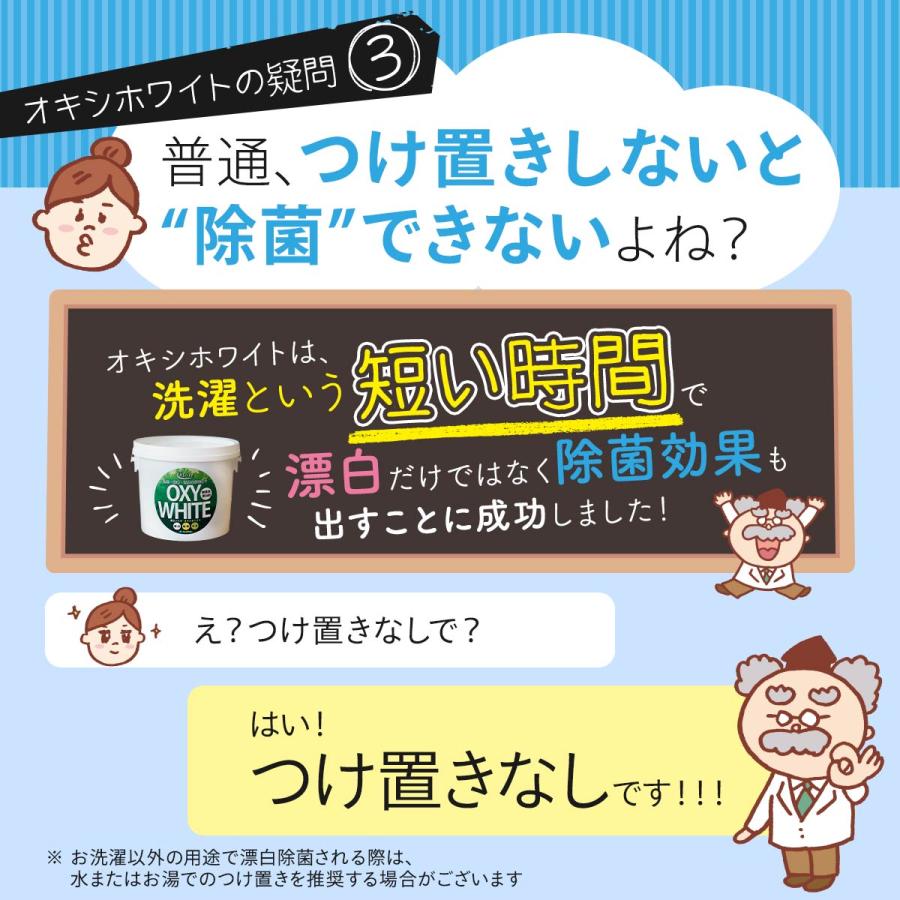 善玉バイオ オキシホワイト 1.0kg エコプラッツ 酸素系漂白剤 粉末 常温の水ですばやく溶ける 漂白剤 衣類 洗濯用 キッチン 除菌 日本製 | EcoPlatz | 07