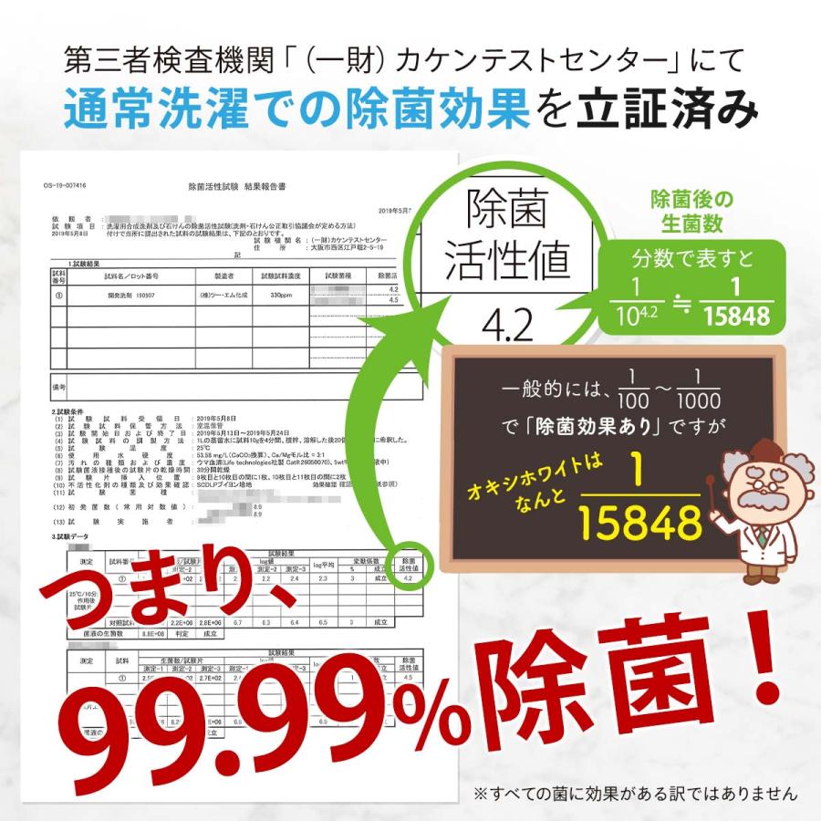 善玉バイオ オキシホワイト 1.0kg エコプラッツ 酸素系漂白剤 粉末 常温の水ですばやく溶ける 漂白剤 衣類 洗濯用 キッチン 除菌 日本製 | EcoPlatz | 08