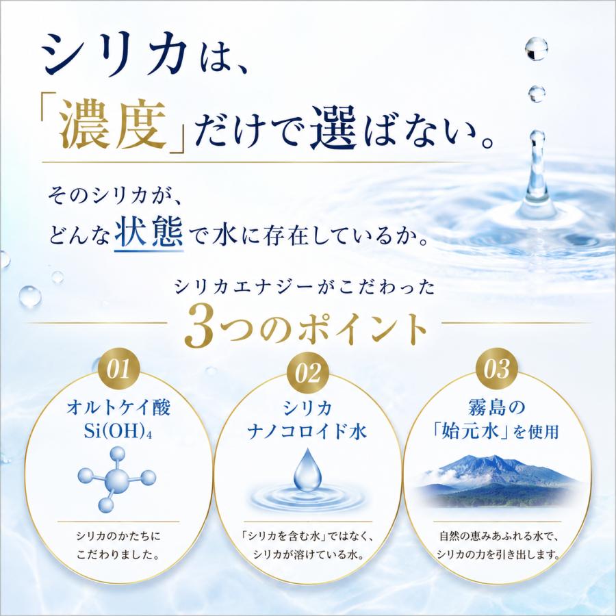 シリカエナジー 50ml 原液 シリカ水 高濃度 5760mg/L 霧島の始元水 中
