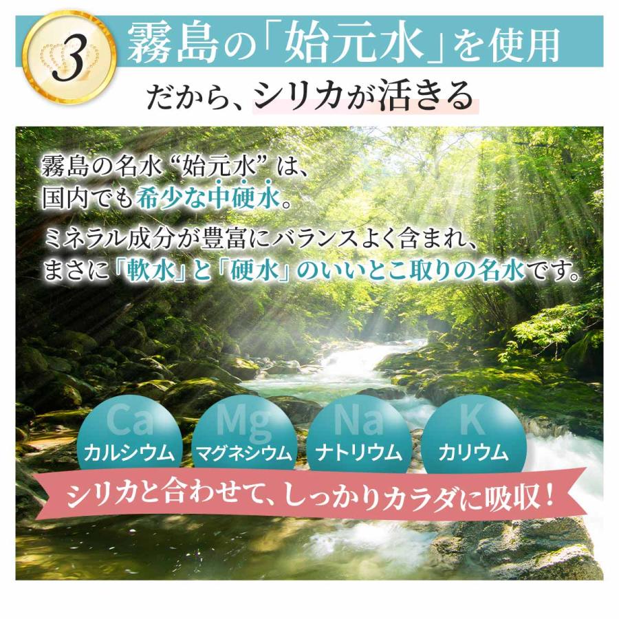 シリカエナジー 50ml 原液 シリカ水 高濃度 5760mg/L 霧島の始元