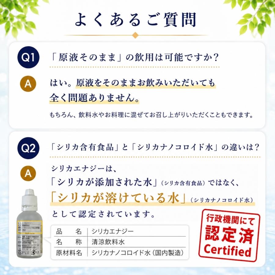 シリカエナジー 50ml 原液 シリカ水 高濃度 5760mg/L 霧島の始元水 中