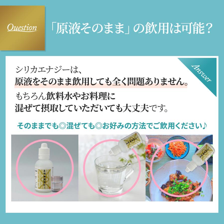 3本☆シリカエナジー50ml シリカエナジー 50ml 3本セット 原液 シリカ水 高濃度 5760mg/L
