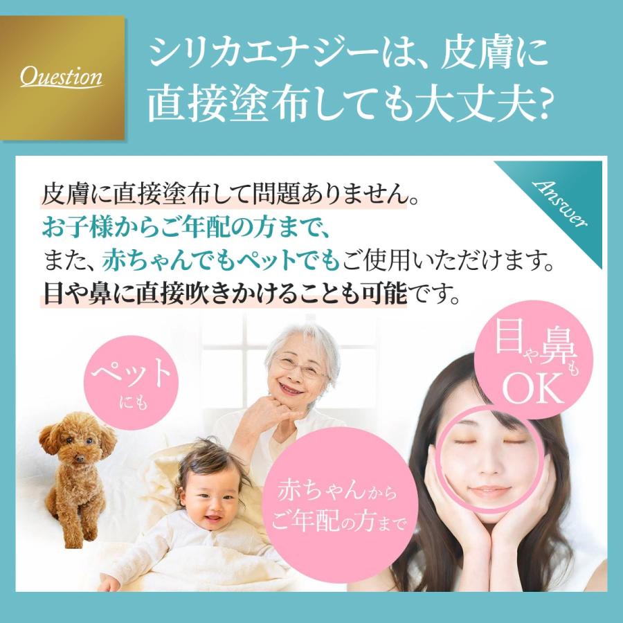 シリカエナジー 50ml 3本セット 原液 シリカ水 高濃度 5760mg/L 霧島の始元水 中硬水 シリカナノコロイド ケイ素 無添加 日本製の画像