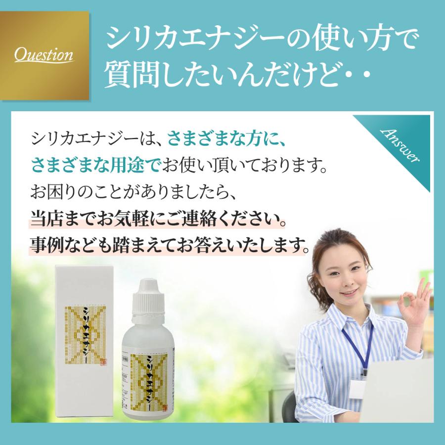 3本☆シリカエナジー50ml シリカエナジー 50ml 3本セット 原液 シリカ水 高濃度 5760mg/L