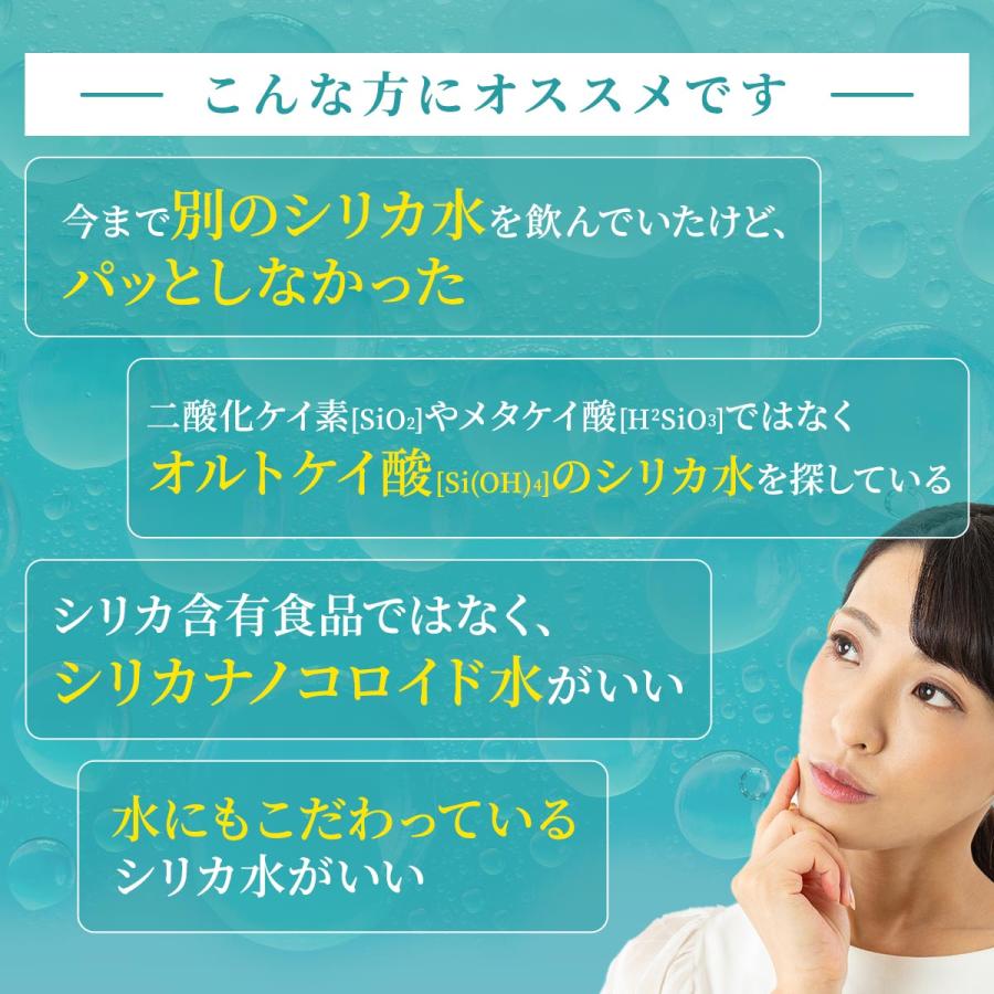 シリカエナジー 50ml 3本セット 原液 シリカ水 高濃度 5760mg/L 霧島の始元水 中硬水 シリカナノコロイド ケイ素 無添加 日本製の画像