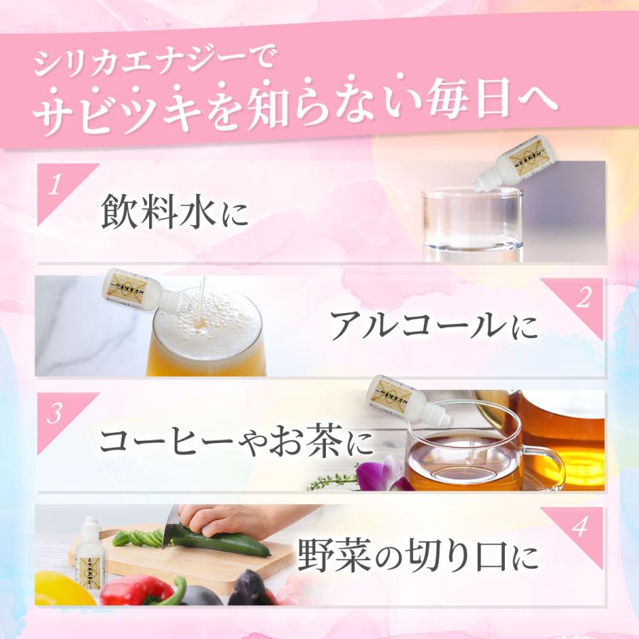 3本☆シリカエナジー50ml シリカエナジー 50ml 3本セット 原液 シリカ水 高濃度 5760mg/L