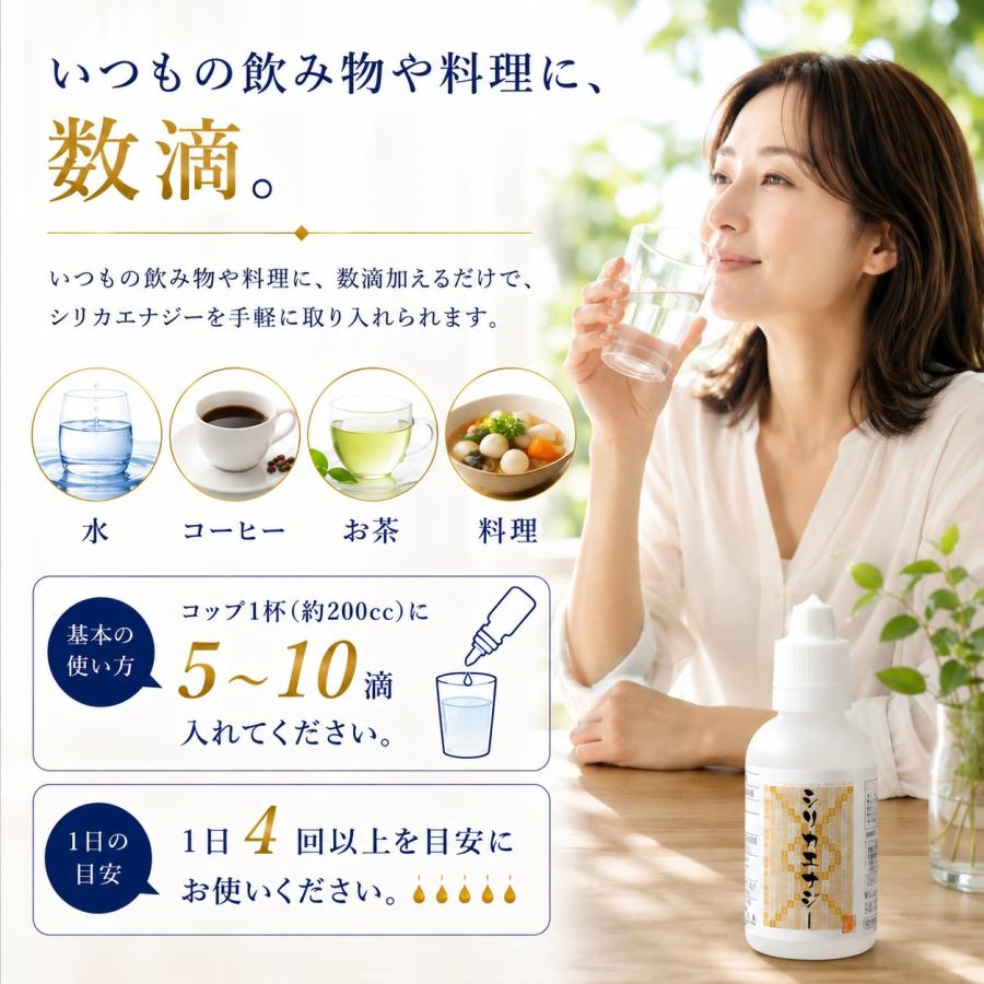 1本プレゼント】シリカエナジー 50ml 5本セット 原液 シリカ水 高濃度