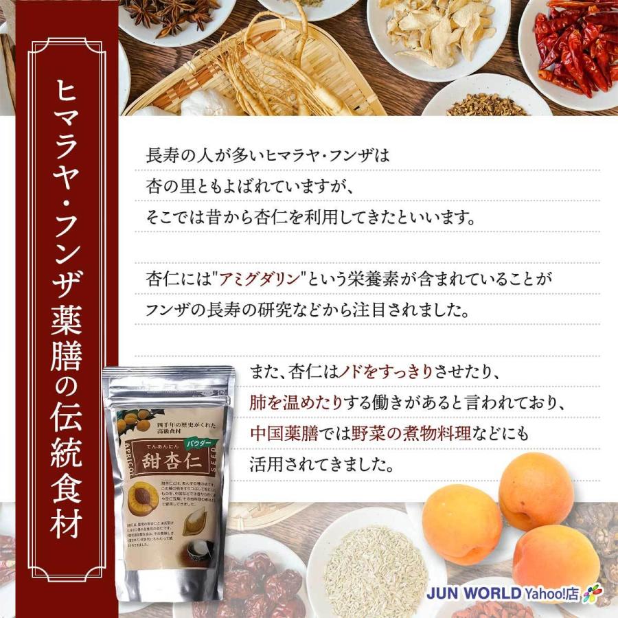 甜杏仁パウダー 0g 杏仁豆腐作りや薬膳料理に Tenannin Powder1 Jun World Yahoo 店 通販 Yahoo ショッピング