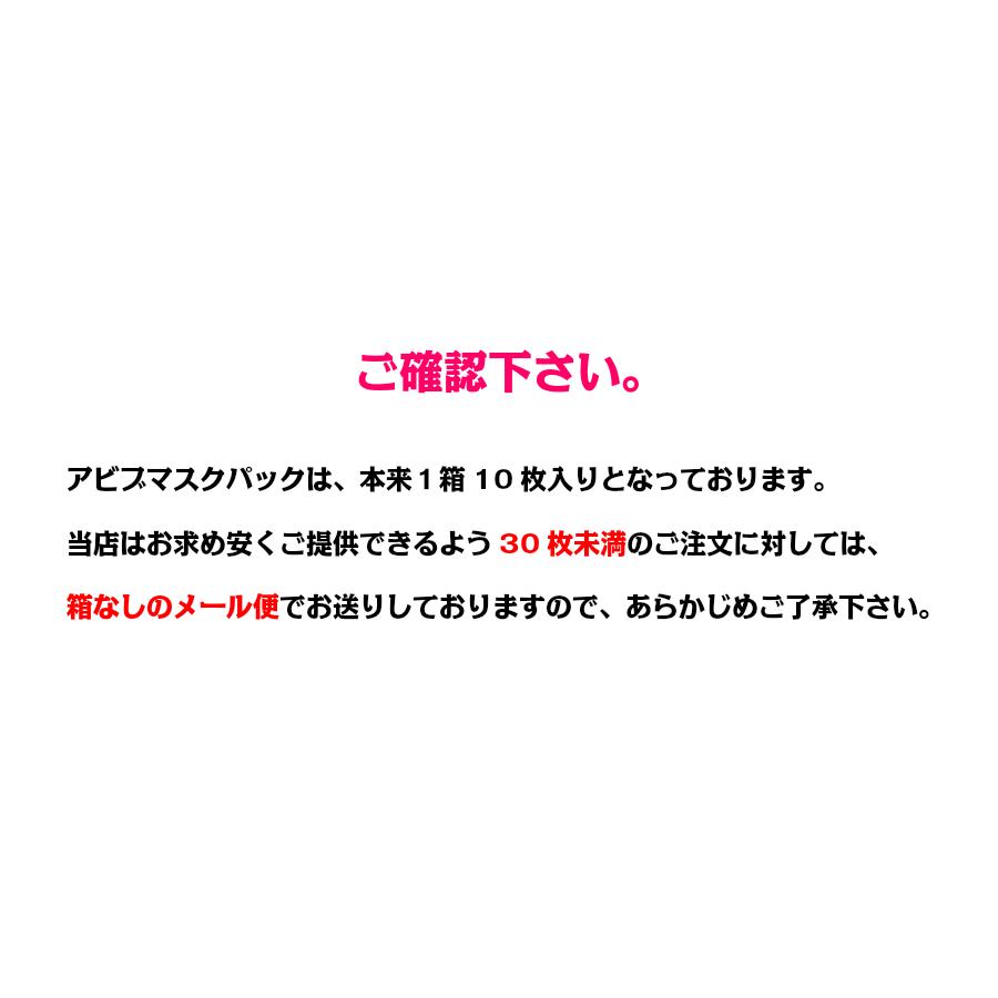 国内発送】☆新入荷☆アビブ ハニーフィット 10枚 /栄養補給 透明蜂蜜 