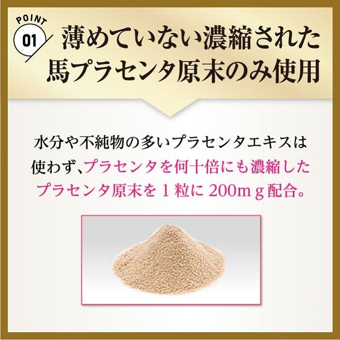 3袋セット/15％OFF]驫潤プレミアム馬プラセンタカプセル1袋 30カプセル