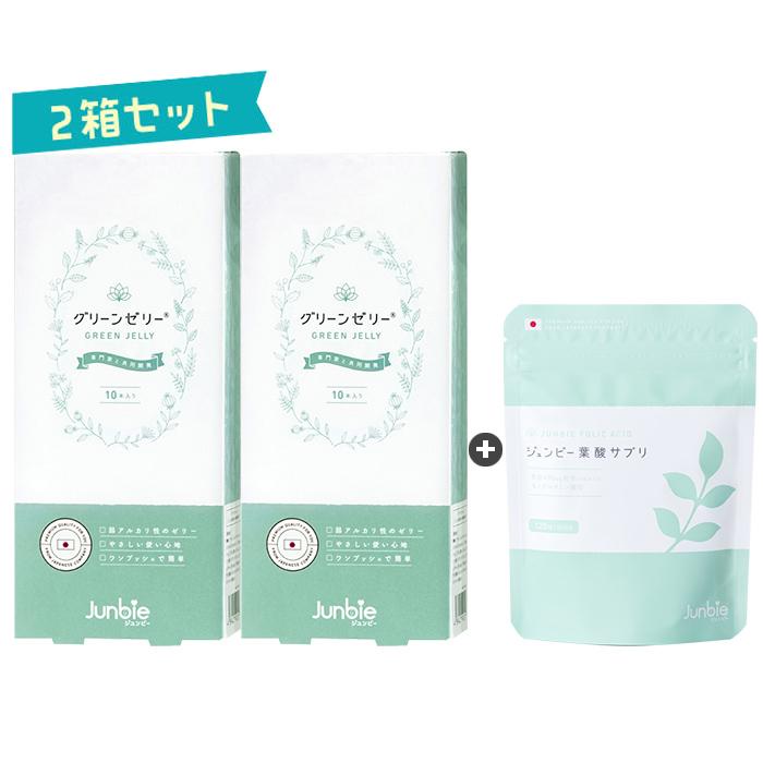 61％以上節約 グリーンゼリー 2箱セット 葉酸サプリがセットになって