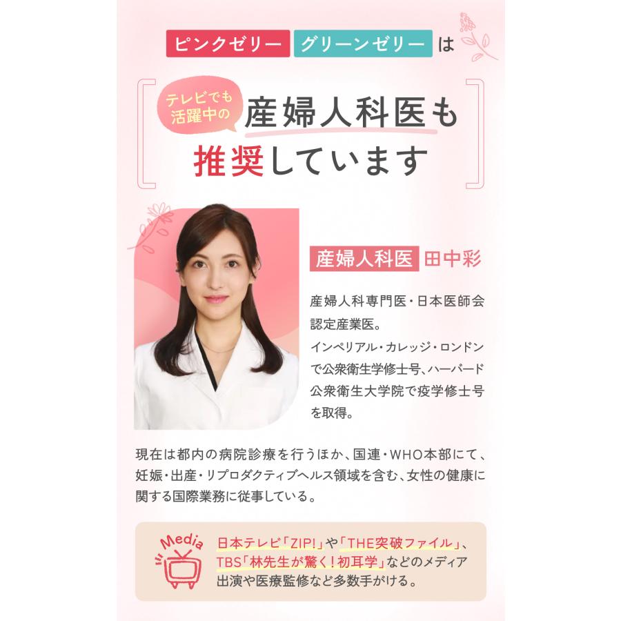 グリーンゼリー ジュンビー 男の子 ママにも赤ちゃんにもやさしい 特許取得 妊活ゼリー pH7.2 無添加 累計130万本突破（10本入り）×2箱 |  | 04