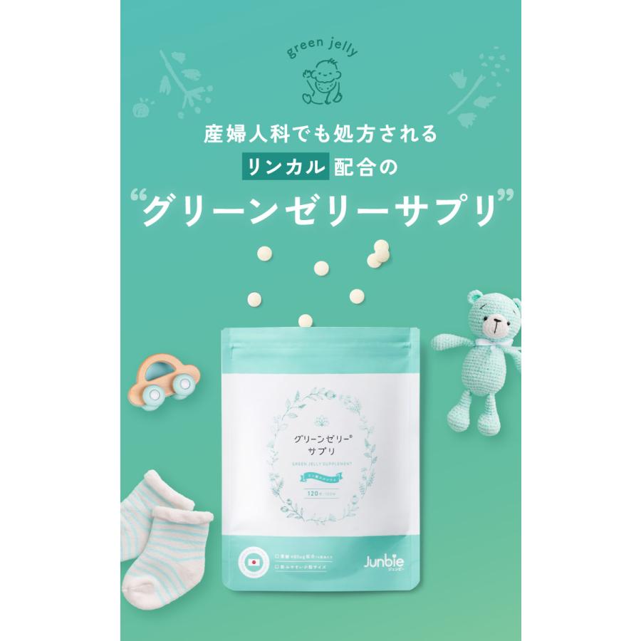 グリーンゼリー ジュンビー 男の子 ママにも赤ちゃんにもやさしい 特許取得 妊活ゼリー pH7.2 無添加 累計130万本突破（10本入り）×2箱 |  | 07