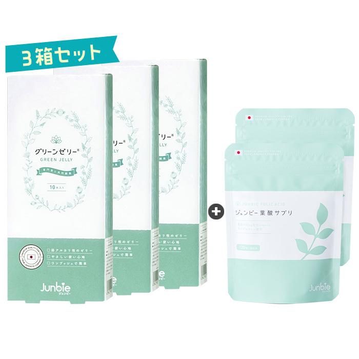 正規品】グリーンゼリー（3箱セット） 葉酸サプリが2袋セットになって