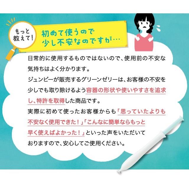 【正規品】グリーンゼリー（3箱セット） 葉酸サプリが2袋セットになって、さらに6,000円OFF！ |  | 04
