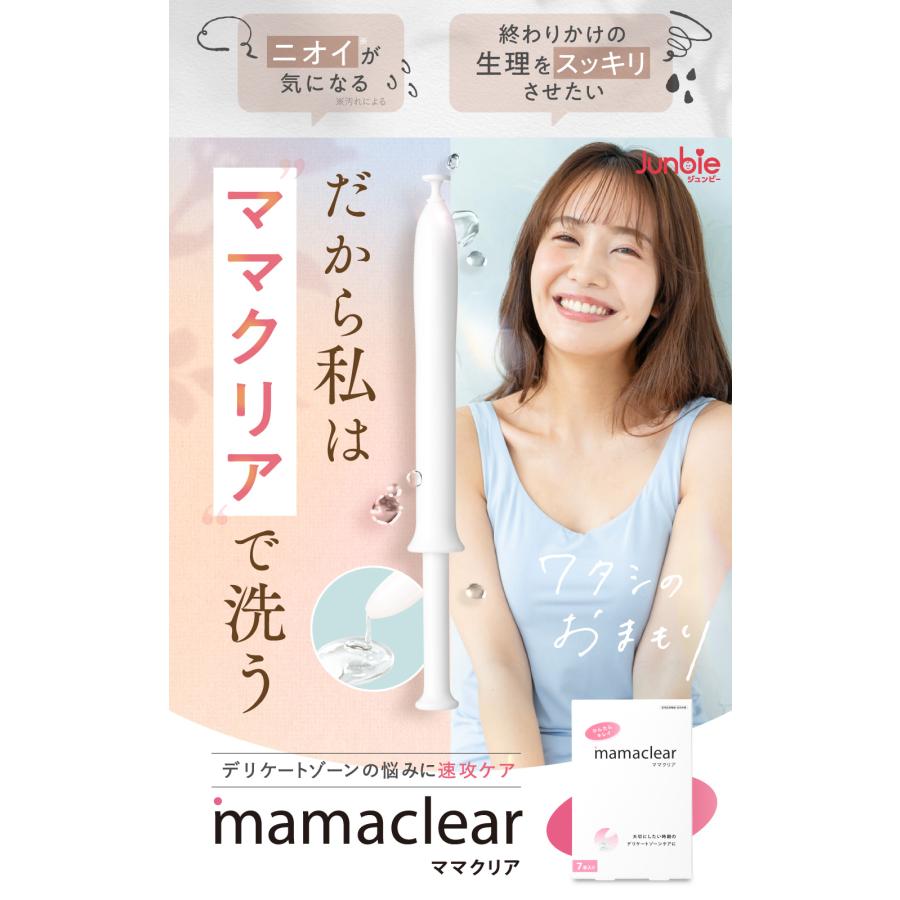 ママクリア 膣洗浄器｜デリケートゾーン 匂いケア｜ヒアルロン酸Na高配合｜30代・40代女性のためのフェムケア｜7本入り｜送料無料｜【産婦人科取扱】 |  | 01