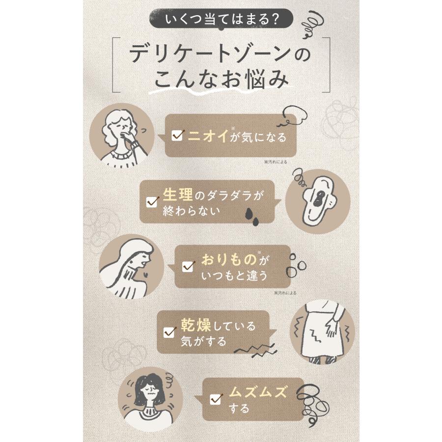 ママクリア 膣洗浄器｜デリケートゾーン 匂いケア｜ヒアルロン酸Na高配合｜30代・40代女性のためのフェムケア｜7本入り｜送料無料｜【産婦人科取扱】 |  | 02