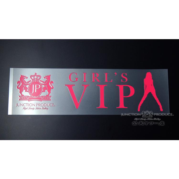 クリックポスト可 GIRL'S VIP Vol.1 ジャンクションプロデュース