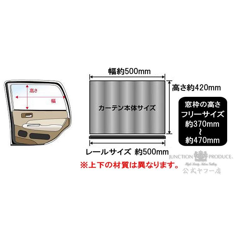 ジャンクションプロデュース JUNCTION PRODUCE VIPカーテン ブラック