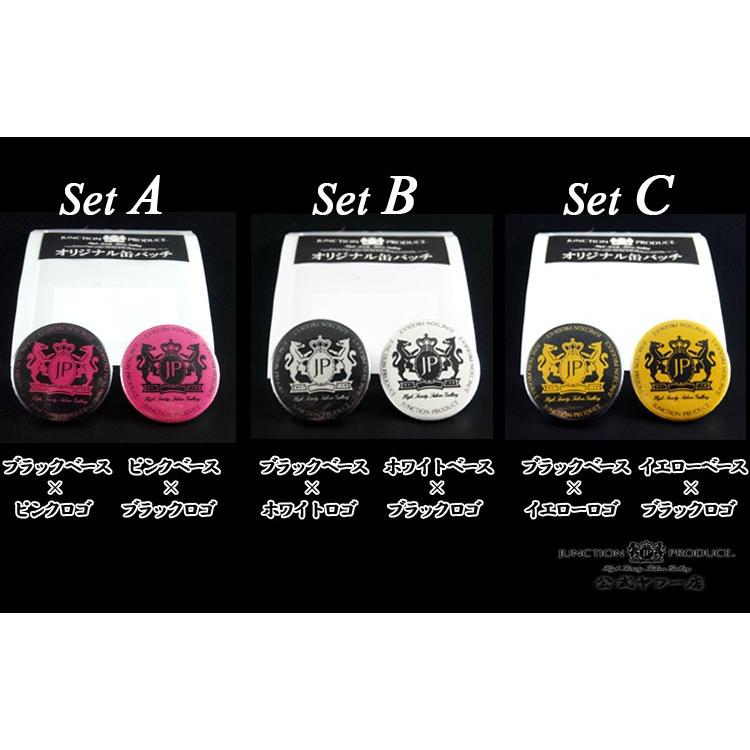 ジャンクションプロデュース JUNCTIONPRODUCE 缶バッチ ロゴ 2点セット set オリジナル 雑貨 おしゃれ かっこいい ワンポイント JP |  | 06