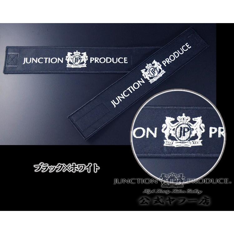 ジャンクションプロデュース JUNCTION PRODUCE カーテンベルト