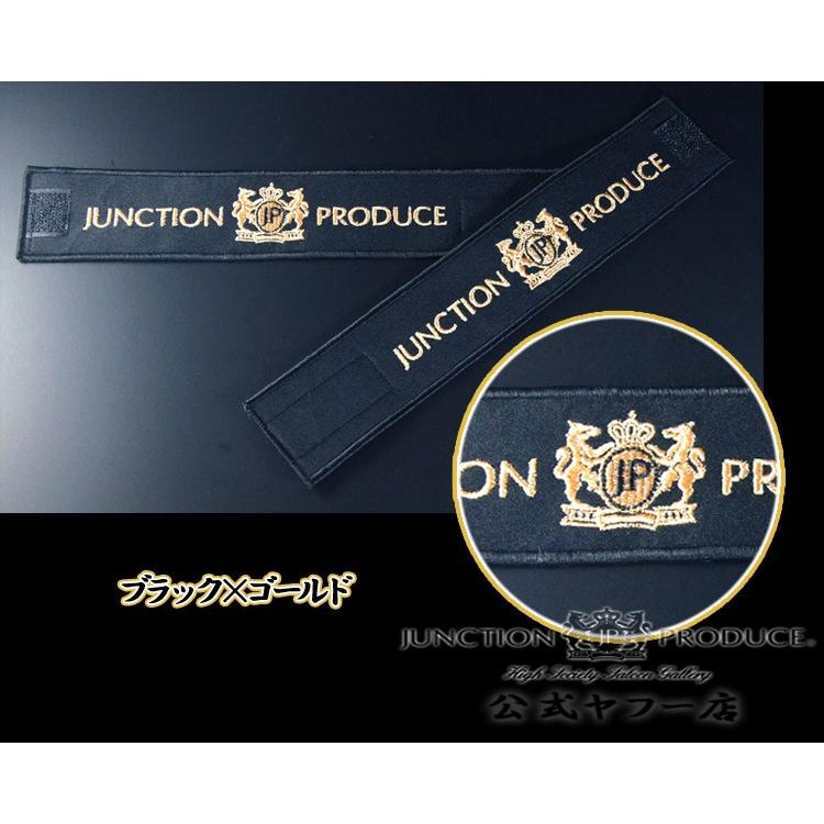 ジャンクションプロデュース JUNCTION PRODUCE カーテンベルト