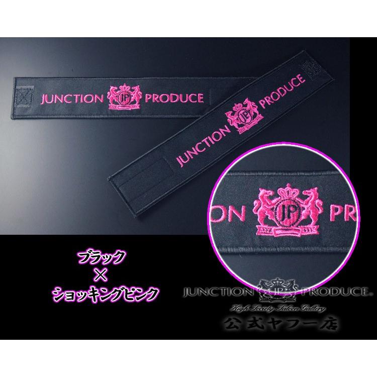 ジャンクションプロデュース JUNCTION PRODUCE カーテンベルト