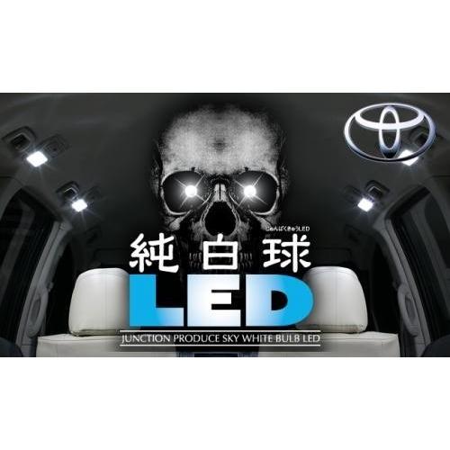 ジャンクションプロデュース LEDルームランプ 2点セット ポルテ Porte NNP10 NNP11 NNP15 車内灯 カスタムパーツ 室内灯｜junction-produce