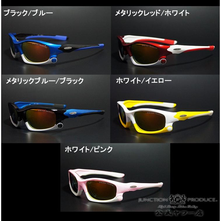 ジャンクションプロデュース サングラス スポーツサングラス ジャンクションプロデュース サングラス スポーツサングラス