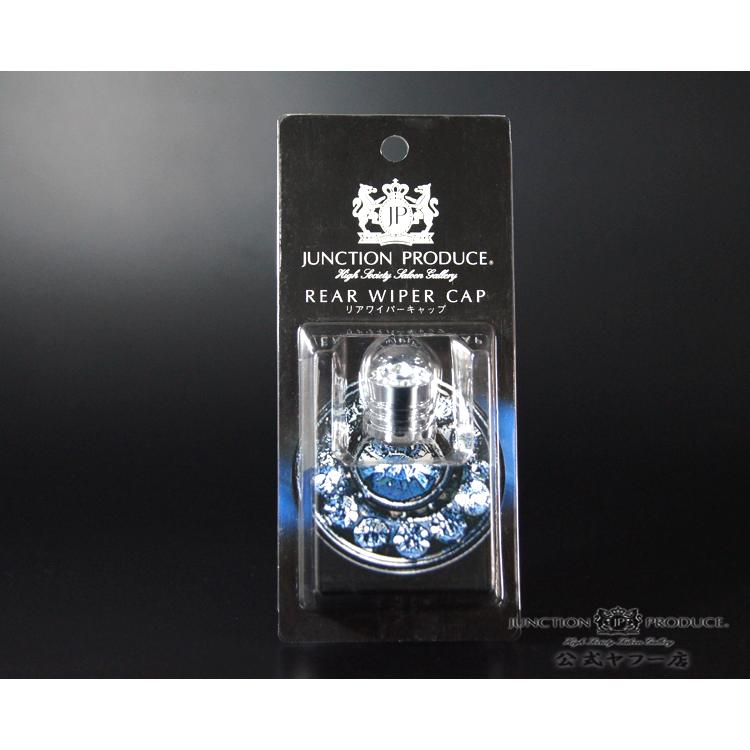 リアワイパーキャップ クローム クリア クリスタル 汎用 簡単
