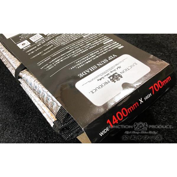 ジャンクションプロデュース サンシェード 遮光シート カーシェード 日