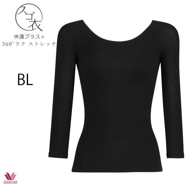 スゴ衣 ワコール SUGOI 快適プラス＋ 360°ラク ストレッチ トップ
