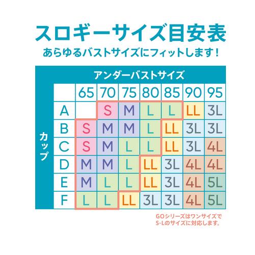 トリンプ スロギー ゼロフィール ベーシックタイプLサイズ 楽天市場】【楽天限定タイムセール】[トリンプ]スロギー ゼロ