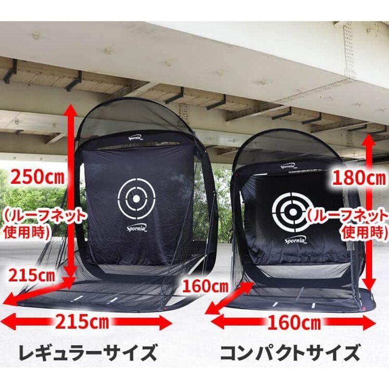 動作確認 ゴルフネット 安心の20年実績 Spornia 自宅でドライバーやアプローチ練習 初心者でも設置簡単 練習器具 スポーニア コンパクトサイズ 【D4036503886】(20997円)