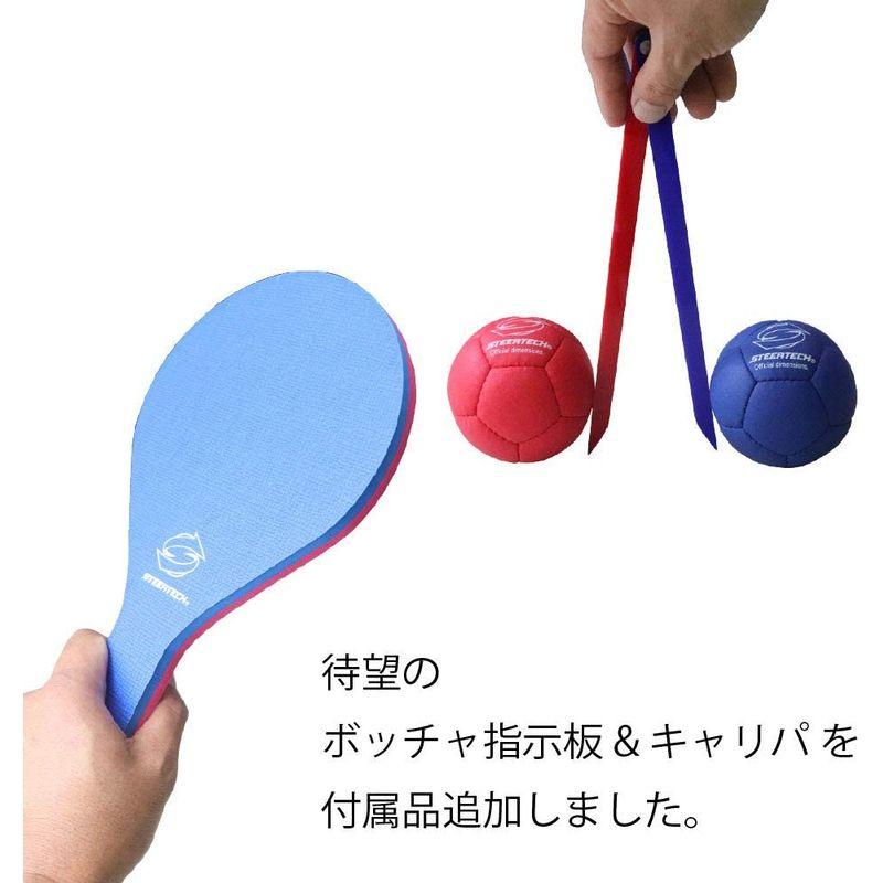 ステアテック BASICボッチャセット みんなでやろうよ初めてのボッチャ ボールチューナー付属 BASICボッチャセット みんなでやろうよ初めてのボッチャ ボールチューナー付属