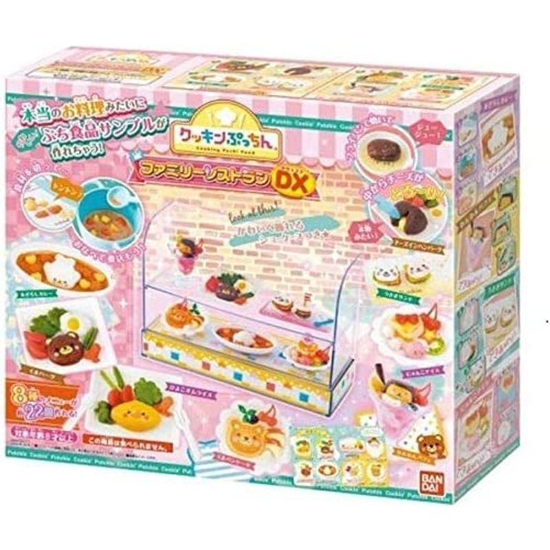 新品未使用！ クッキンぷっちん ファミリーレストランDX 【1788645943】(9305円)