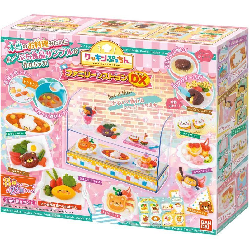 新品未使用！ クッキンぷっちん ファミリーレストランDX 【1788645943】(9305円)