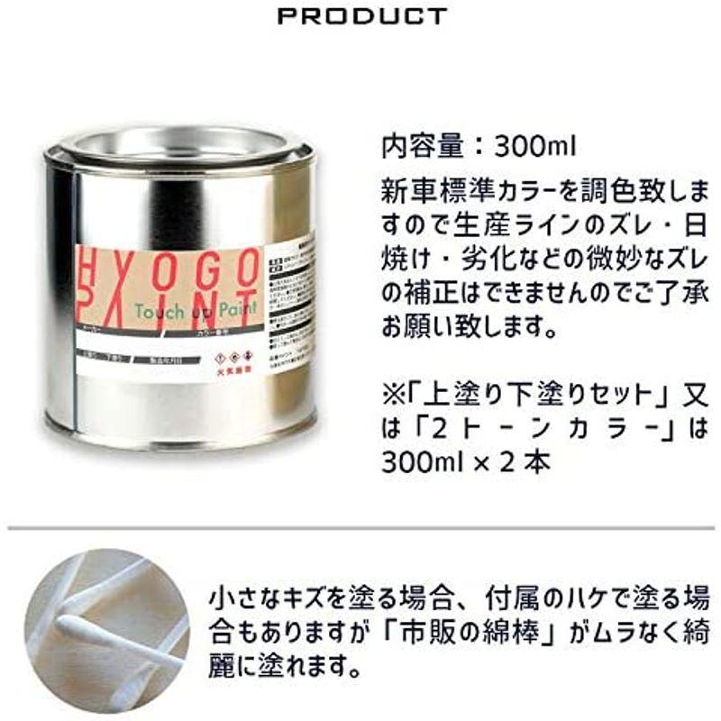 HYOGO PAINT ペイント コート缶 マツダ AZワゴン ルナグレーパールメタリック カラー番号ZLY 900ml 塗料 補修塗料 