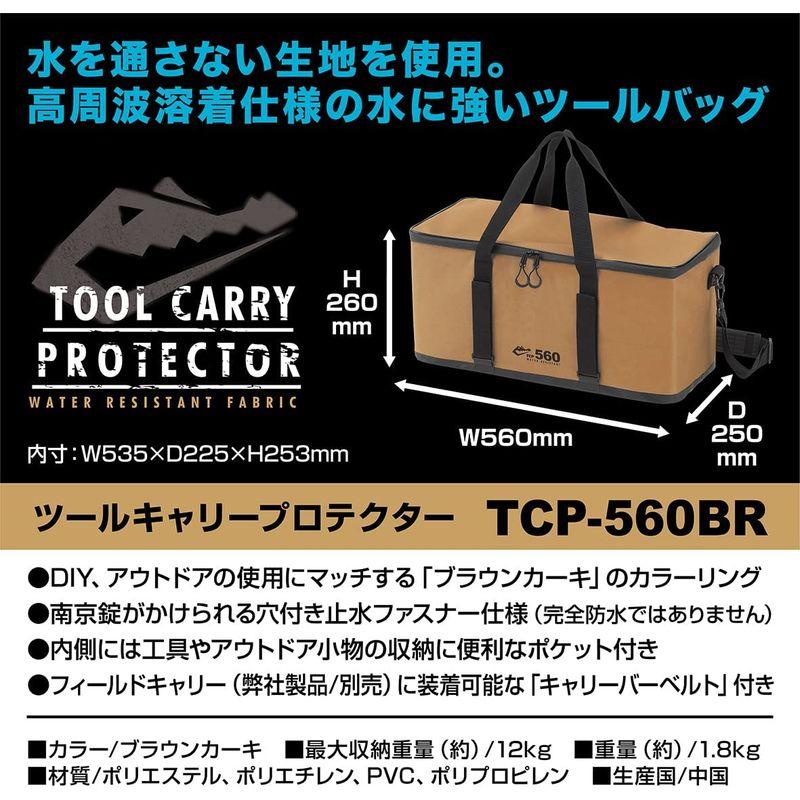 JEJアステージ　ツールキャリープロテクター　TCP-560S　ツールバッグ　ブラウンカーキ　洗車　収納ケース　6個セット　キャンプ　園芸